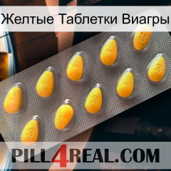 Желтые Таблетки Виагры cialis1